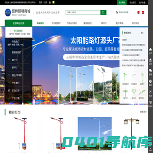 高杆灯|庭院灯|太阳能庭院灯|太阳能路灯厂家-扬州恒尚