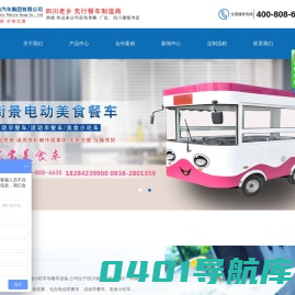 四川新奇特电动汽车集团有限公司