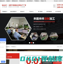 钣金不锈钢精密加工-激光切割加工生产厂家-恒宇泰金属