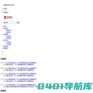意典展览、展览设计与施工、展厅设计与施工、办公室设计与施工及各类公装设计施工 - Powered by DouPHP