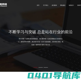 沈阳网站制作,沈阳网站建设,沈阳网站制作公司-【开阳网络】