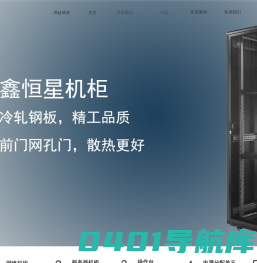福州恒信腾达通信设备有限公司