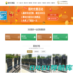 涿州万佛园公墓官网