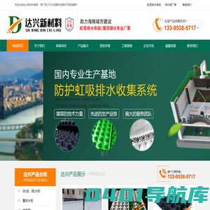 PED14高分子防护排水异形片自粘土工布,防护虹吸排水收集系统品牌庐虹吸排水板,虹吸排水槽,高分子排水异型片,山东达兴新材料科技有限公司