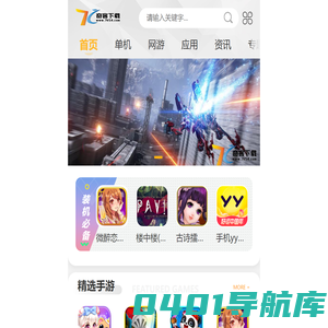 安卓手机游戏,安卓应用软件,3D手机游戏,安卓游戏排行榜-奇客下载