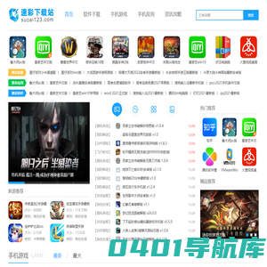 好玩的手机游戏下载-手机单机游戏下载-免费手机应用电脑软件下载-速彩下载站