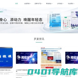 北京罗麦科技有限公司