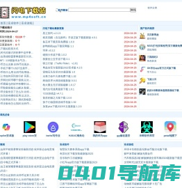 闪电下载站-视频格式转换器,视频剪切,剪辑,合并,pdf转word,ppt,cad软件免费版下载