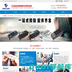 总线io-总线io模块-Ethercat模块-Profinet模块-深圳东莱尔智能科技有限公司