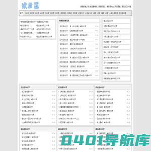 读后感范文_读后感400字大全