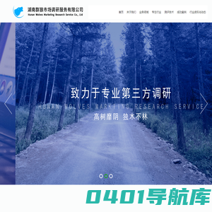 长沙市场问卷满意度调查-第三方调查测评-|神秘顾客|民意调查-广告效果评估公司-湖南群狼市场调研服务有限公司