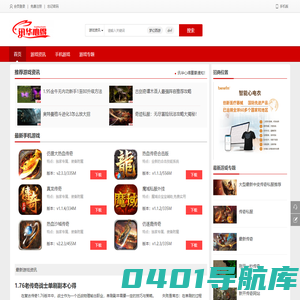 讯华心得 - 每日分享新鲜游戏资讯和手机游戏下载