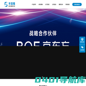 首页-京东方LED显示屏解决方案提供商_丰昌隆科技