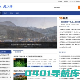 风之神 - 舞蹈知识，跳舞如风之神
