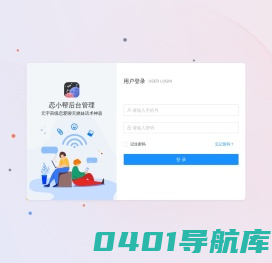 恋小帮后台管理