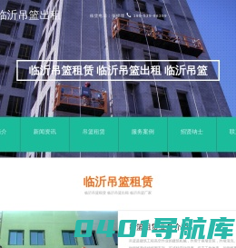 临沂吊篮出租-临沂吊篮租赁-临沂吊篮公司-临沂吊篮-讯欧吊篮