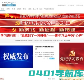 首页-西宁网络电视台