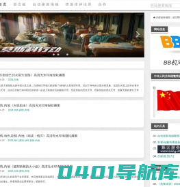 BB机-海报_弹幕库_评论库