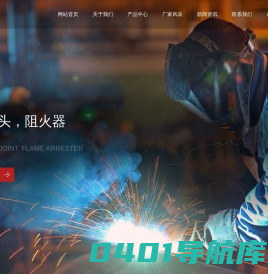 燃气绝缘接头_阻火器生产厂家-河北联森管道设备制造有限公司