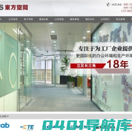 昆山厂房装修_3DS东方空间