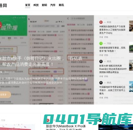 汇通网 – 最快的商讯平台
