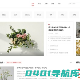 化妆品护肤品品牌_美妆行业门户网站-思梦肽美妆网