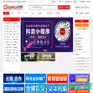 企业库免费B2B网站商业搜索|网上贸易|网络宣传|电子商务交流B2B平台|国外B2B网站大全|免费B2B网站