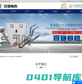 空气电加热器_气体电加热器_氮气电加热器-盐城市贝恒电热机械有限公司