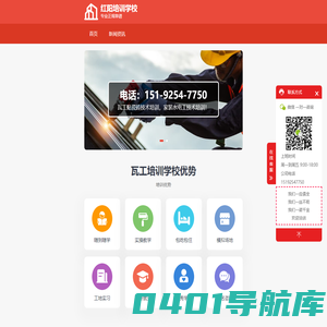 瓦工培训学校，瓦工贴瓷砖培训机构_免费试学_30天学会-红阳信息技术网