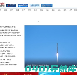 台海网  首页 --- 台海局势,两岸关系,台湾新闻,福建新闻,厦门新闻,漳州新闻,泉州新闻,厦门微公益