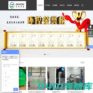 环控（广州）环境，餐厨垃圾系统方案提供商。生物除臭，厨余机，餐饮废水处理、碳达峰、碳中和 - 环控（广州）环境有限公司
