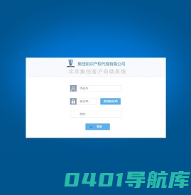 北京集佳管理信息系统平台