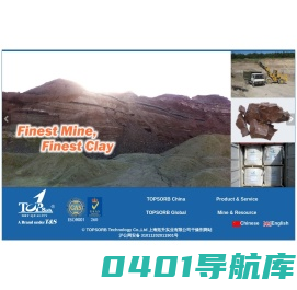 集装箱干燥剂_蒙脱石干燥剂_高吸湿氯化钙干燥剂网站_TopSorb Technology Co.,Ltd