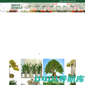 成都植物租摆、成都植物租赁、成都花卉租赁、成都花卉租摆-成都开来园艺有限公司
