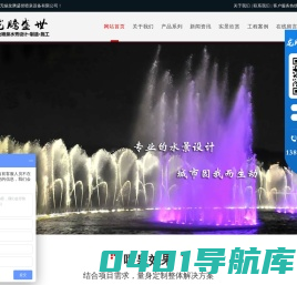音乐喷泉,喷泉设备,雾森设备,字幕数码水帘,喷泉厂家-无锡龙腾盛世喷泉设备有限公司