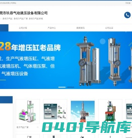 多倍力气缸-多倍力气缸厂家-多倍力气缸价格-首页