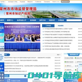 常州市市场监督管理局