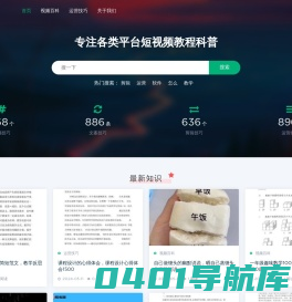 微视频-专注各类平台短视频教程科普