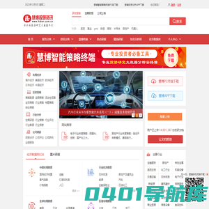 迈博汇金-专注于投资研究报告的大数据平台-专业的研报分享平台