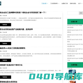 合成导热油,环保切削液,多功能切削油,水溶性淬火液,抗盐雾防锈油,工业清洗剂