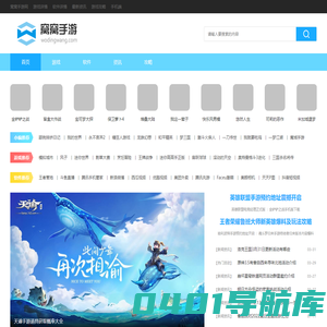 手机游戏下载-手机app排行-手机游戏最新资讯-窝窝手游网