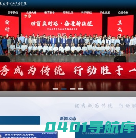青岛大学公共卫生学院