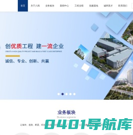 福建八闽建工发展集团有限公司 - 官网