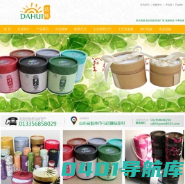 青岛纸罐|食品纸罐|纸罐厂家|纸罐包装|干果纸罐-青岛达辉包装有限公司