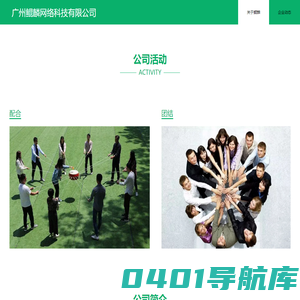 广州鲲麟网络wbdd2018