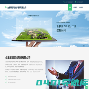山东展创智控科技有限公司