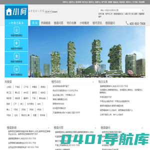 小柯网-提供杭州市新房,杭州市二手房,商铺,别墅,排屋,写字楼,租房信息,都在小柯网