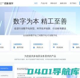湖北省匠通数字科技股份有限公司