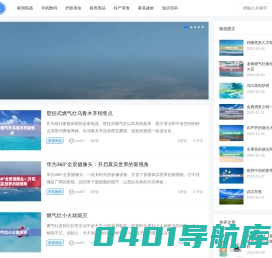 先楚购物测评网