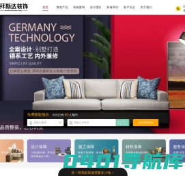 武汉装修_口碑性价比好的整装家装装饰公司-拜斯达装饰